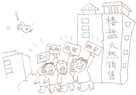 認購期權在現實中的例子：樓花